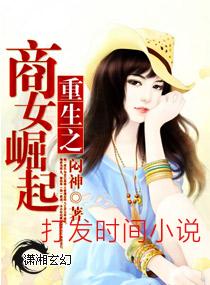 重生之商女崛起