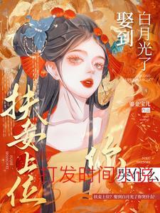 妻妾同娶？和离当皇后不香吗