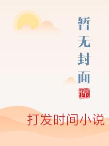 重生鹿鼎之神龙教主