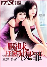 暧昧不是罪